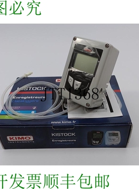 KIMO KTH CO2-E KISTOCK 数据记录仪