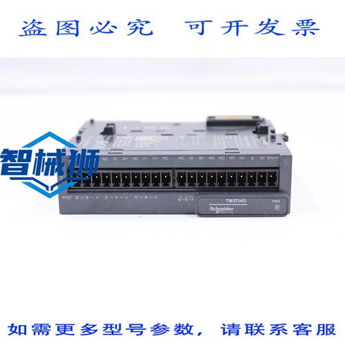 原装供应 TM3TI4G