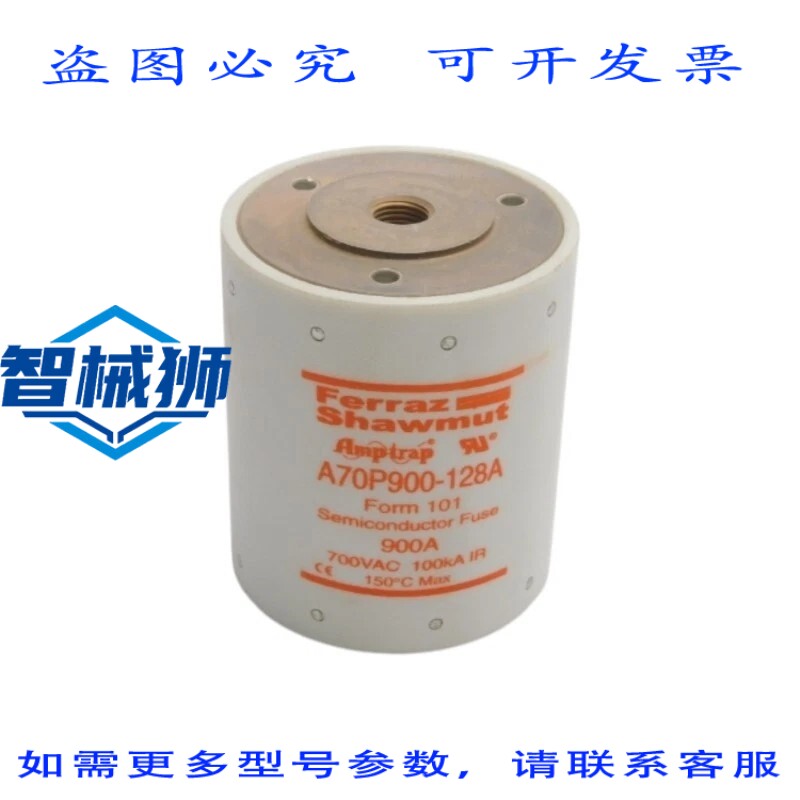 原装供应 FERRAZ SHAWMUT A70P900-128A 700VAC 900A NSNP