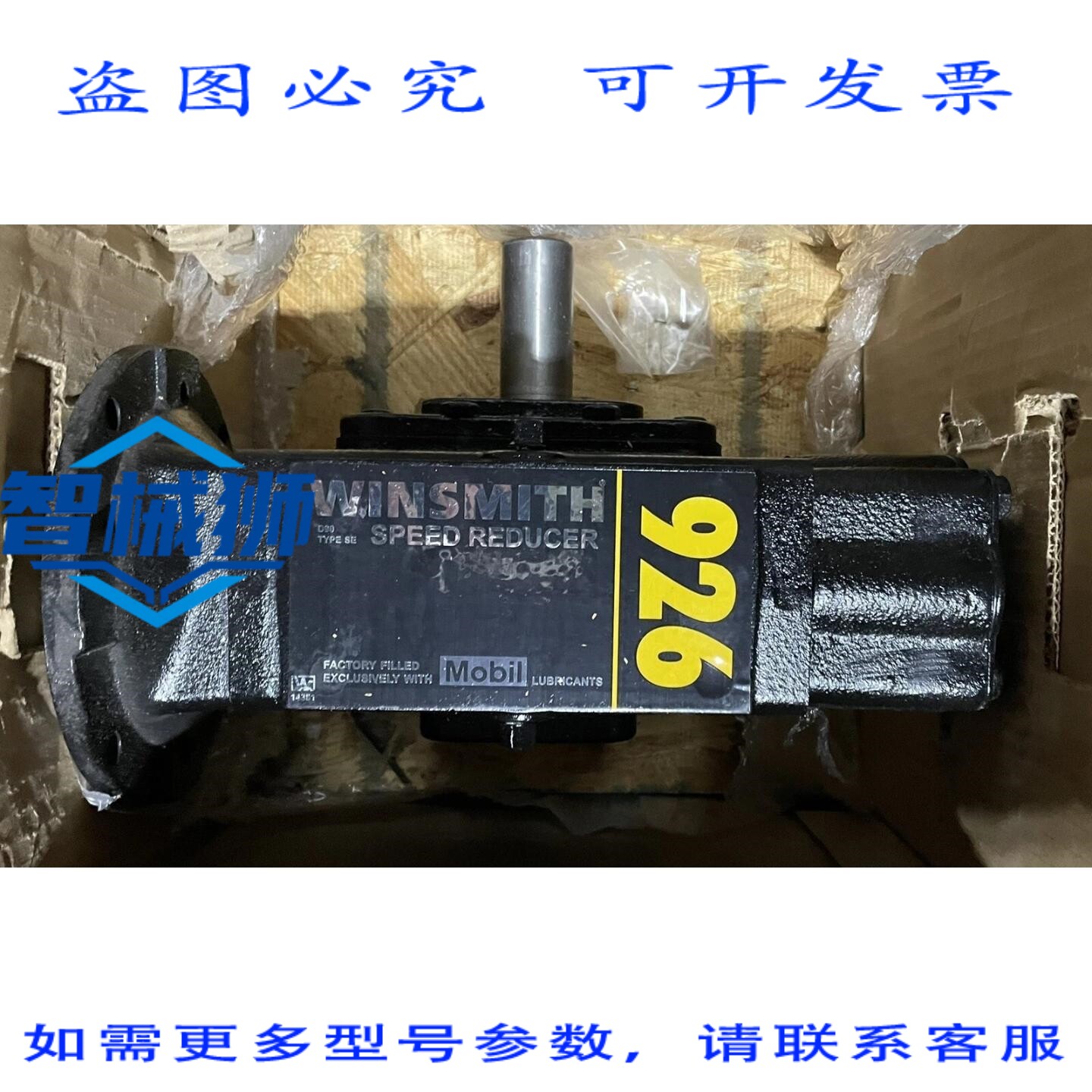 原装供应 926MDNE42000DN S-均衡减速器 201 D-90 系列 2.625 英