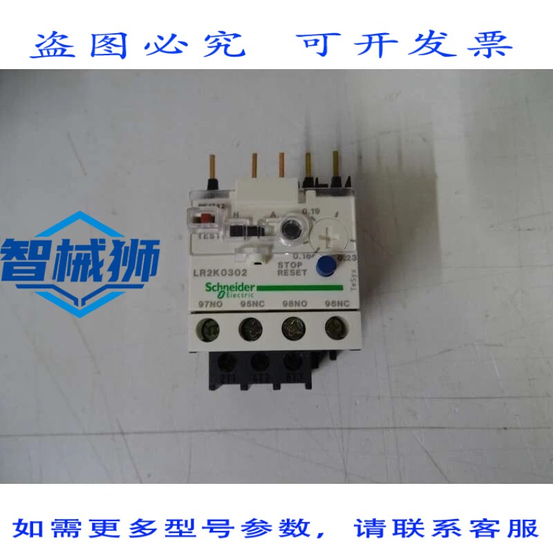 原装供应 LR2K0302 发动机用热过载继电器 0.16.0.23A 10A级