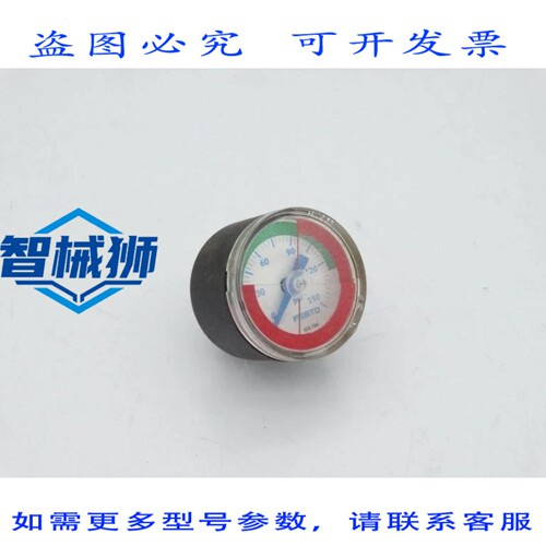 现货供应 费斯托 MA-40-145-R1/8-PSI-E-RG 526786 压力表