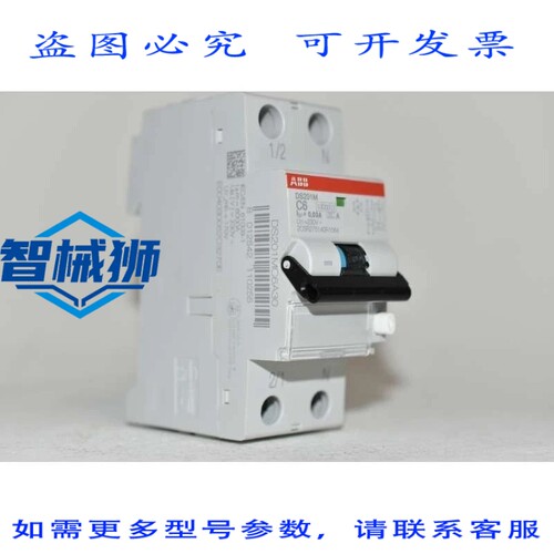 原装供应 DS201MC6A30 磁力差动断路器 1P+N C6A 30mA A型 10KA