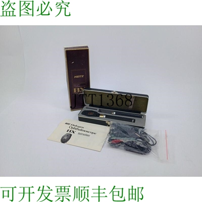 Neitz Halogène BX 检眼镜