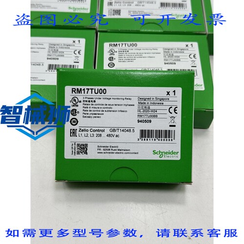 原装供应 RM17TU00 ZELIO 三相欠压监测继电器