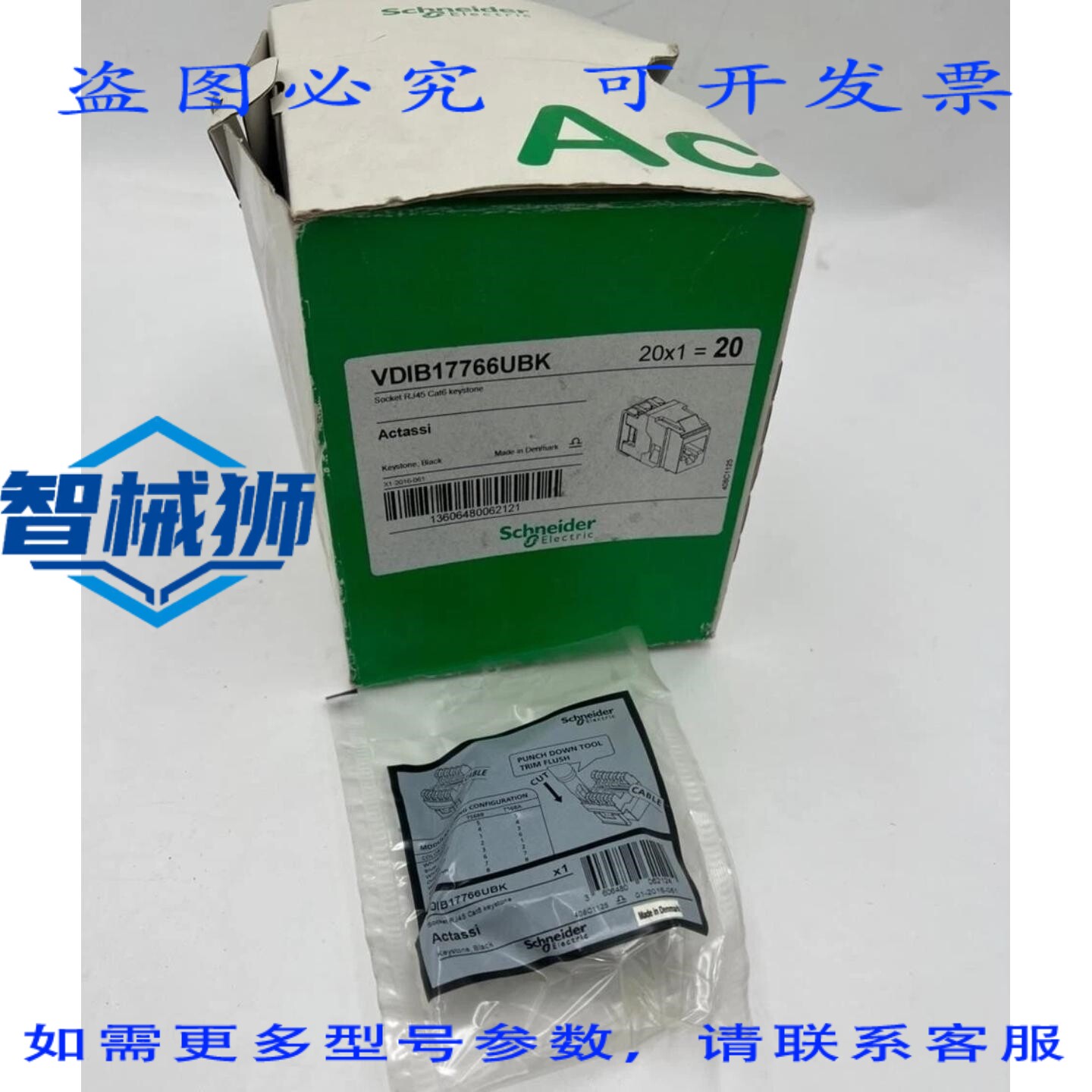 原装供应 20 个 VDIB17766UBK RJ45 CAT6 模块化插座