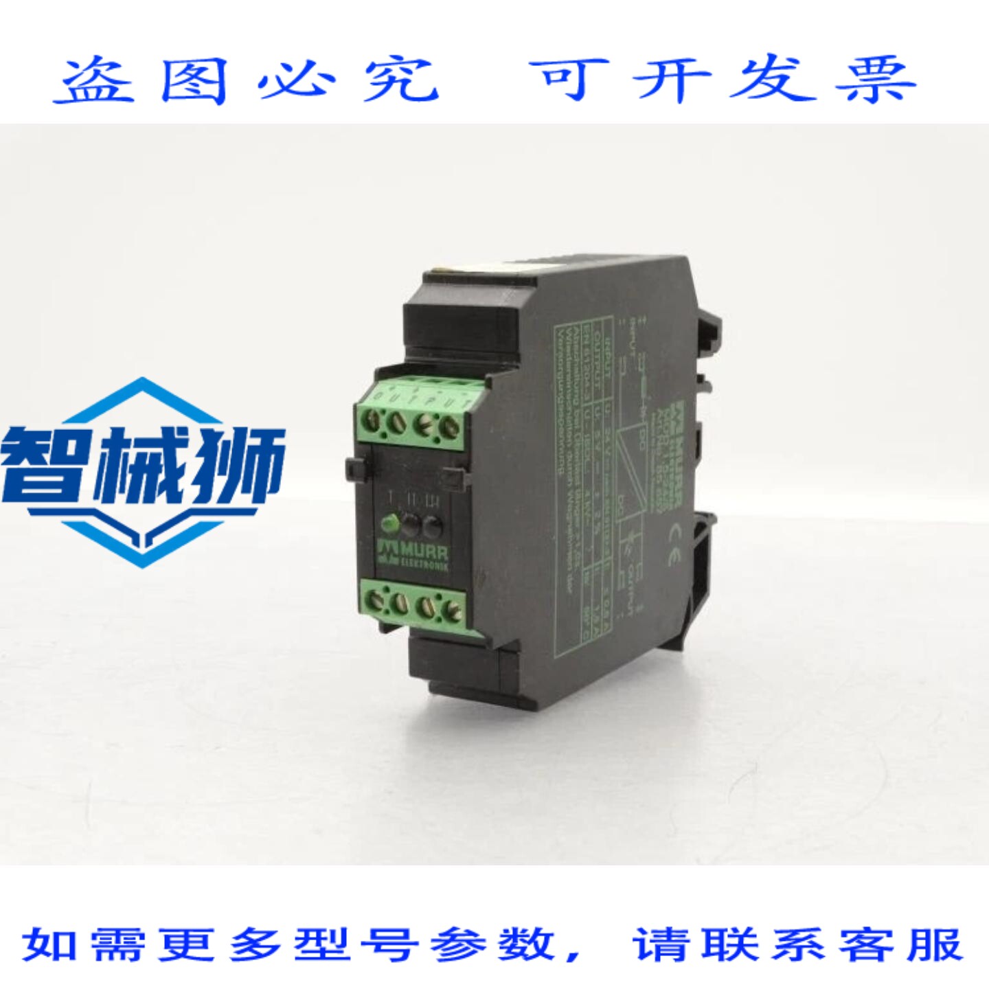 现货供应 MURR ELEKTRONIK MDD-1.5-24/5 电流转换器