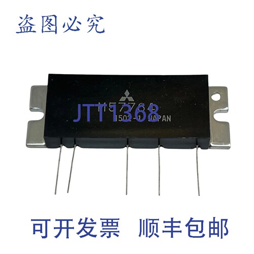 原装供应M57764 射频模块