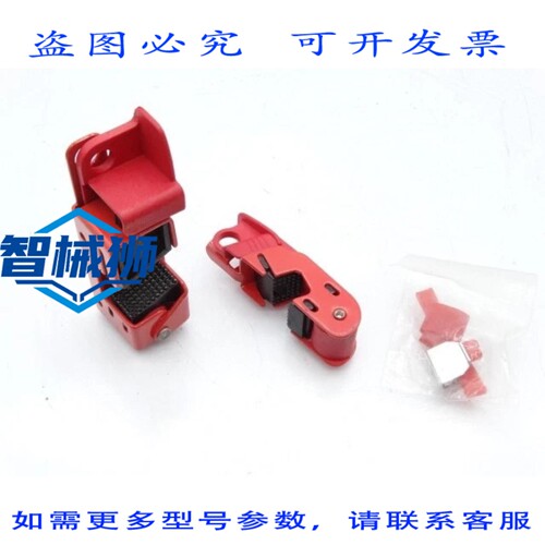 现货供应 MASTER LOCK 506 操作机构