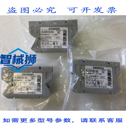 原装供应 3 个 3LD9200-5C 触点模块 3LD92005C