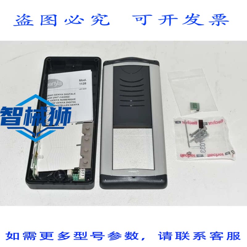 原装供应 URMET 1128/44 数字户外可视对讲机 NYA 炭 4 键