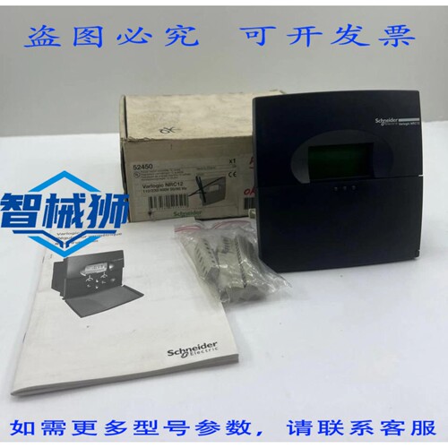 原装供应 52450/VARLOGIC NRC12 控制器