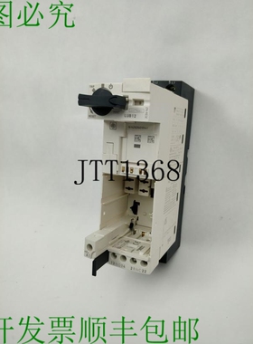 LUB12 电源基座 TeSys 带 LU9BN11