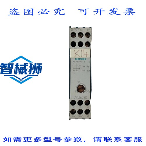 原装供应 7PU6220-7NN20 时间继电器