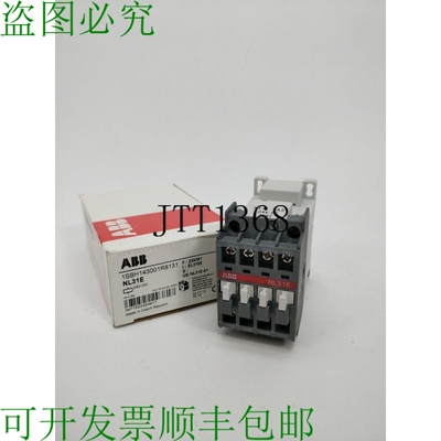 继电器  NL31E 1SBH143001R8131