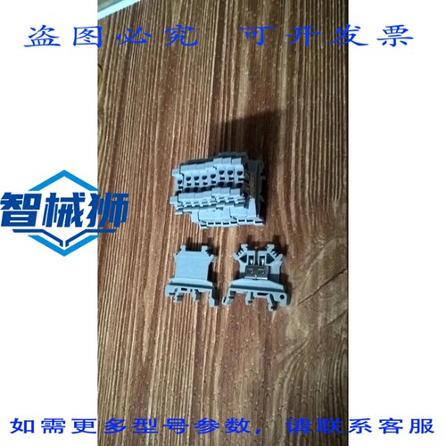 原装供应 N°10 PHOENIX CONTACT TYP.UK 2.5 VDE 0611 750V 1.5M