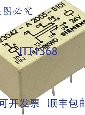 原装供应V23042-A2005-B101 高介电极化PCB板 8引脚继电器 24V
