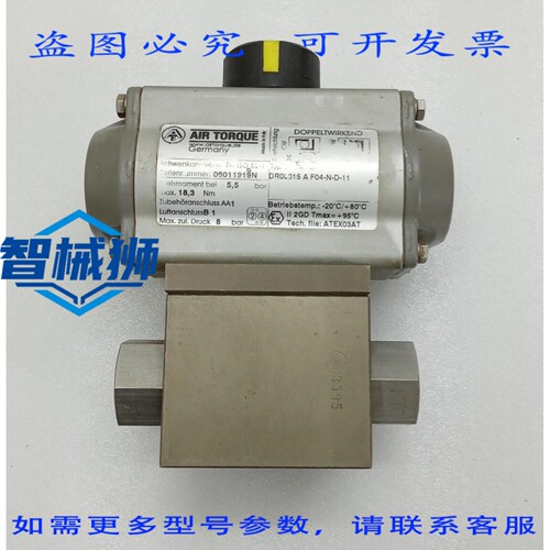 原装供应 AIR TORQUE DR00015AF04-ND-11 气动执行器
