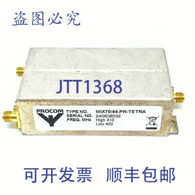 原装供应MIX70/44-PR-TETRA PROCOM H:410MHz L:400MHz 25W 双工