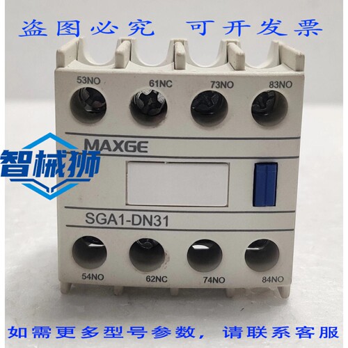 原装供应 MAX SGA1-DN31 690V 50HZ 辅助触点