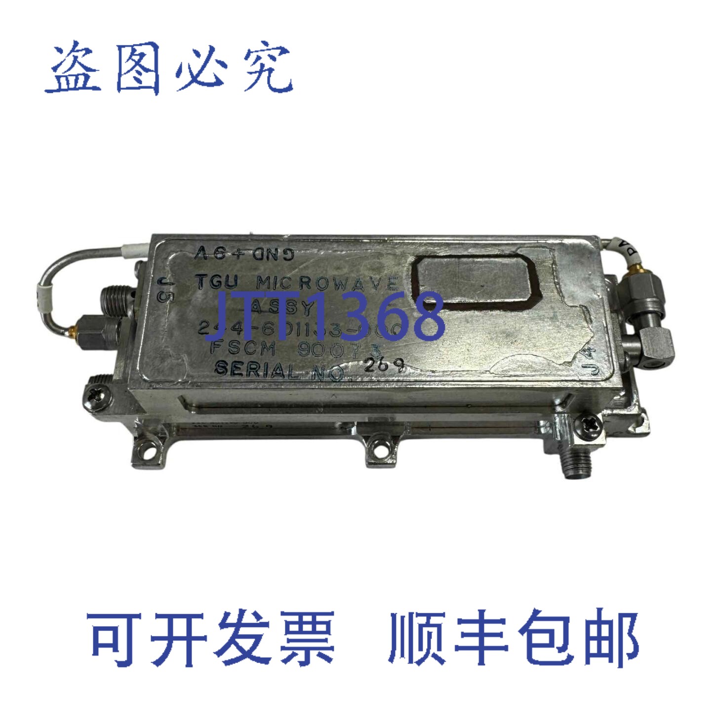 原装供应微波下变频器模块 10GHz 9V 中频放大器 220MHz 混频器