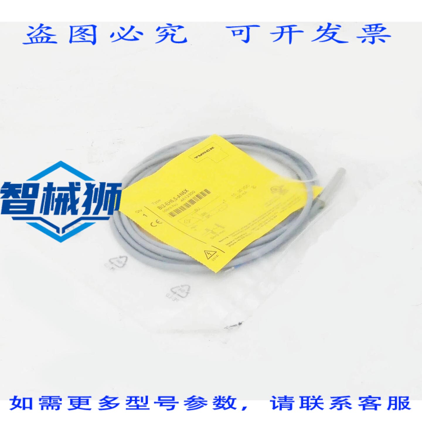 现货供应 TURCK BI2-EH6.5-AN6X 接近开关 4612300