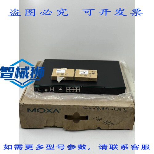 原装供应 IKS-6726A-2GTXSFP-HV-HV-T 管理型交换机 V1.3.0