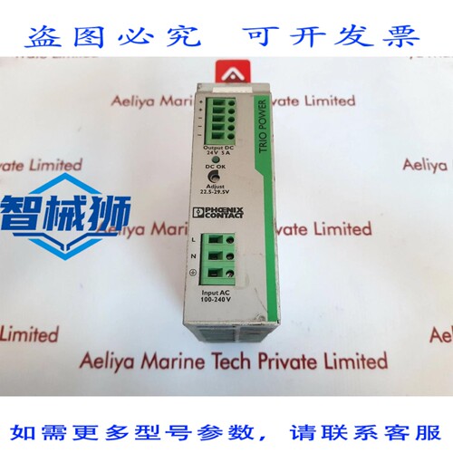 原装供应 菲尼克斯电气 TRIO-PS/1AC/24DC/5 电源模块
