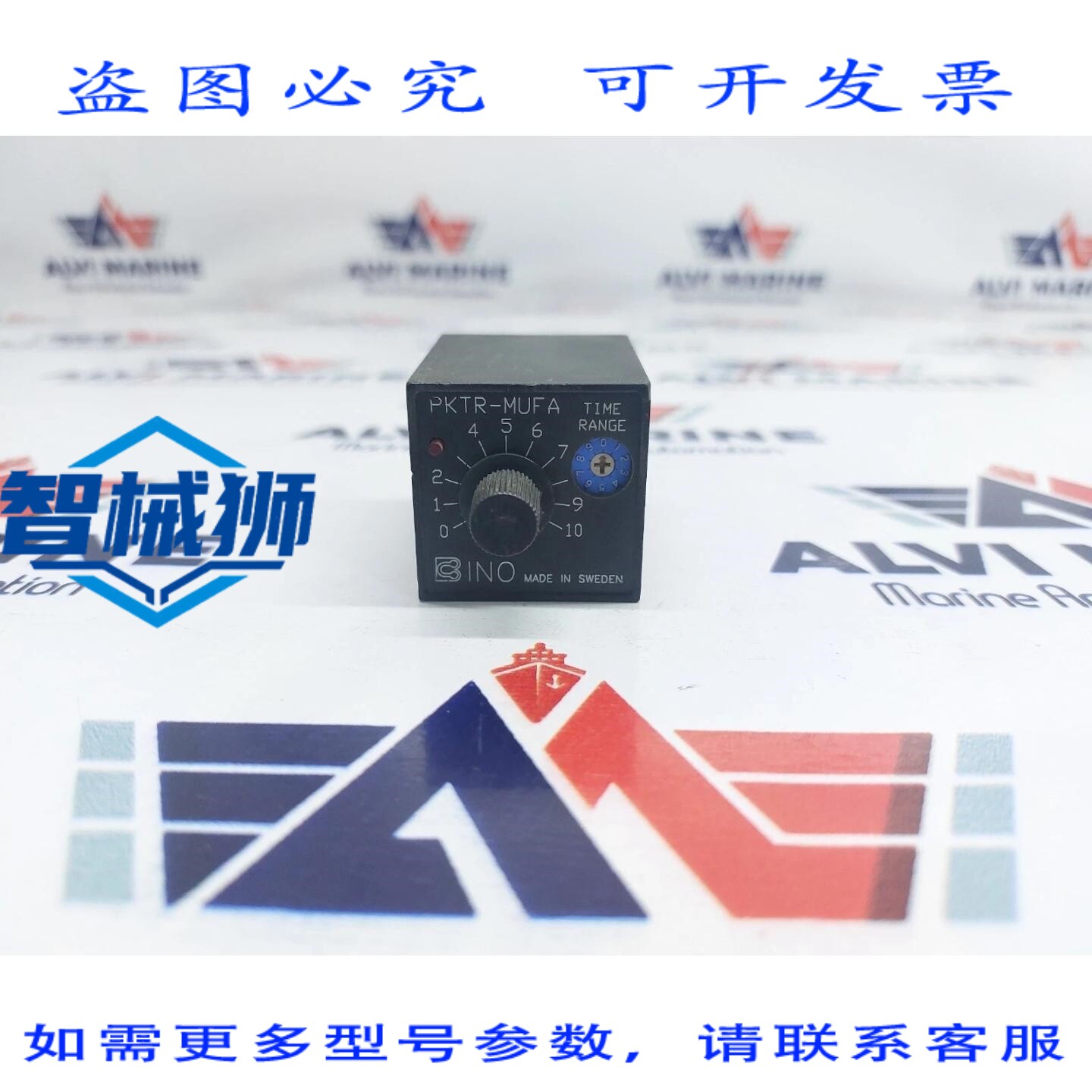 现货供应 INO PKTR MUFA XX-8 SP 时间范围开关