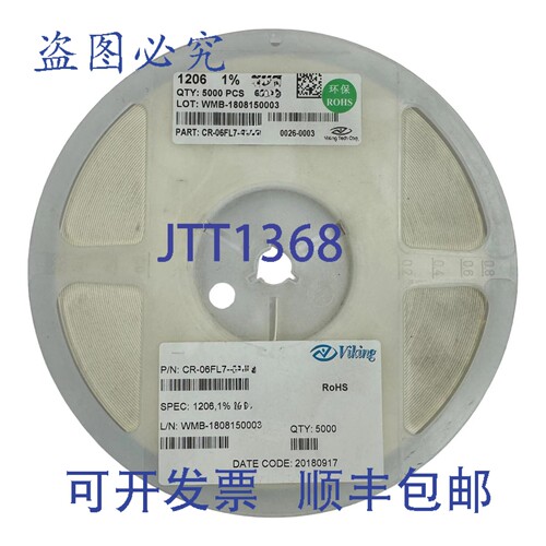 原装供应CR-06FL7261K Viking 厚膜贴片电阻 SMD 1206 261K 1% 1/