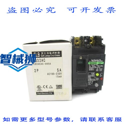 原装供应 EG32AC EB2AEAC-005A 100-230VAC 5A NSMP