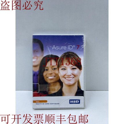 原装供应HID Asure ID 7 单人版身份证