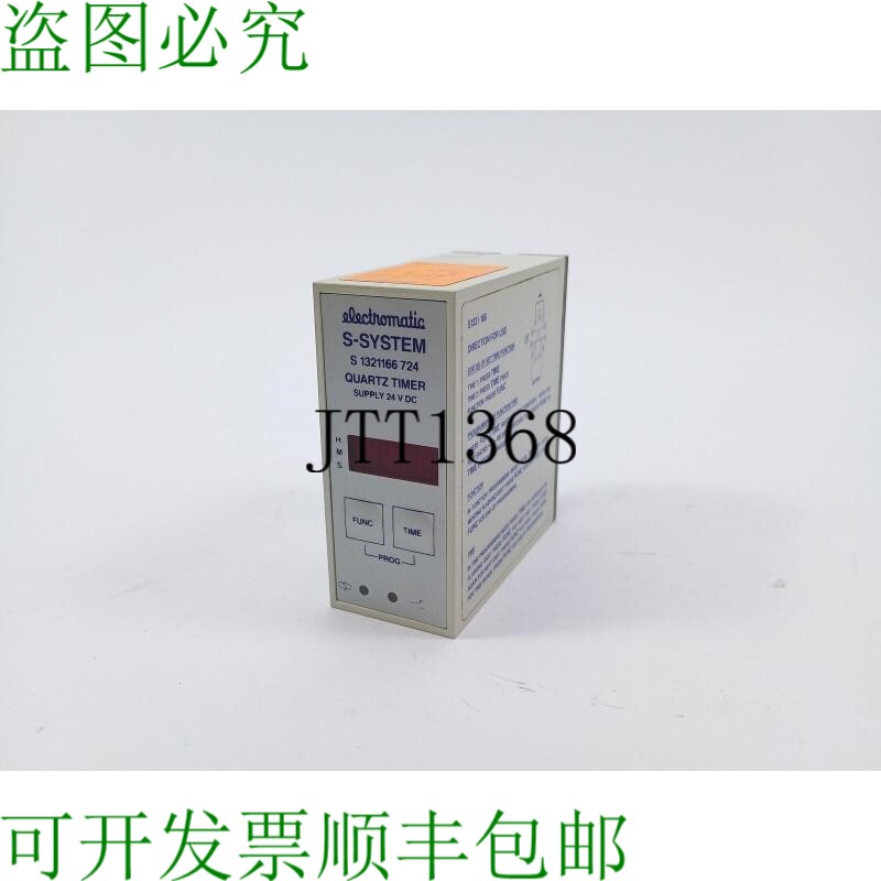 Electromatic S1321166724 S 系统石英定时器电源 24 V DC