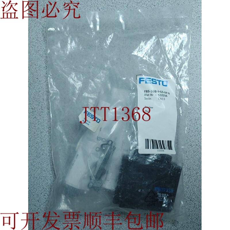 原装供应FESTO FBS-SUB-9-GS-DP-B FIELDBUS 插袋！！数量！！哇
