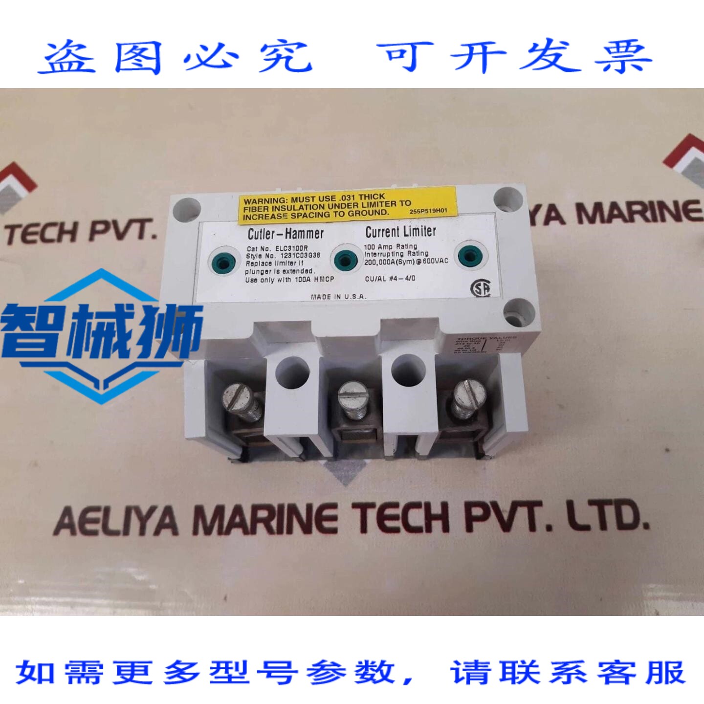 原装供应 进口 ELC3100R 限流模块