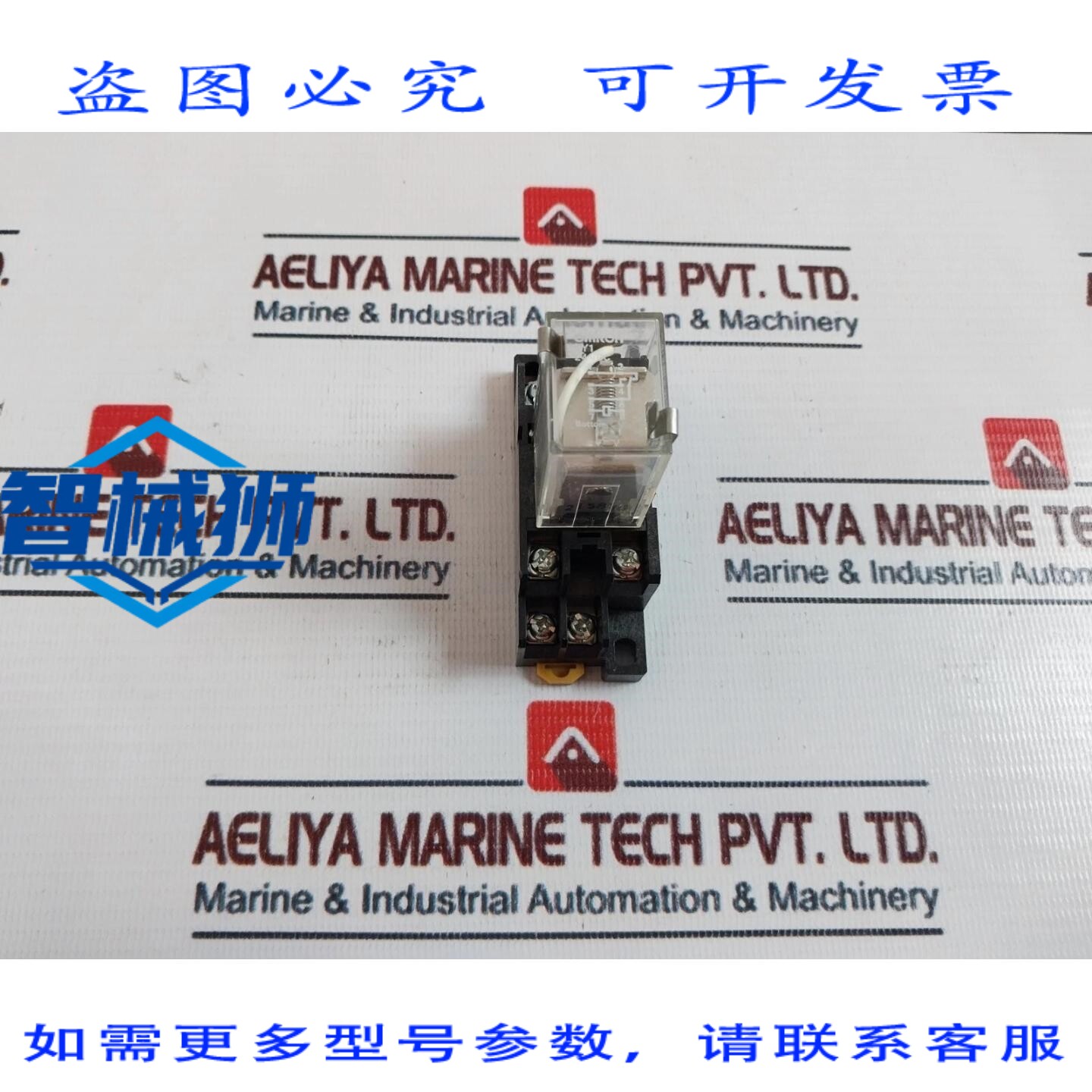 原装供应 LY1 继电器 15A 240VAC