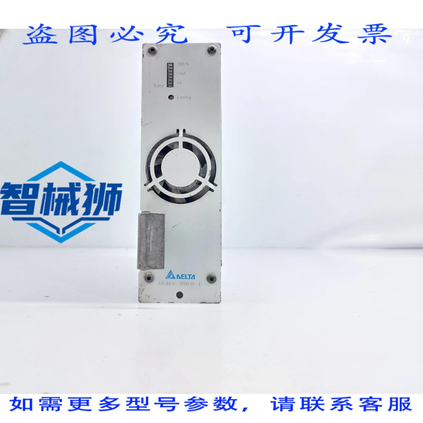 现货供应 台达 FR 48 V-2000 WE 整流器模块
