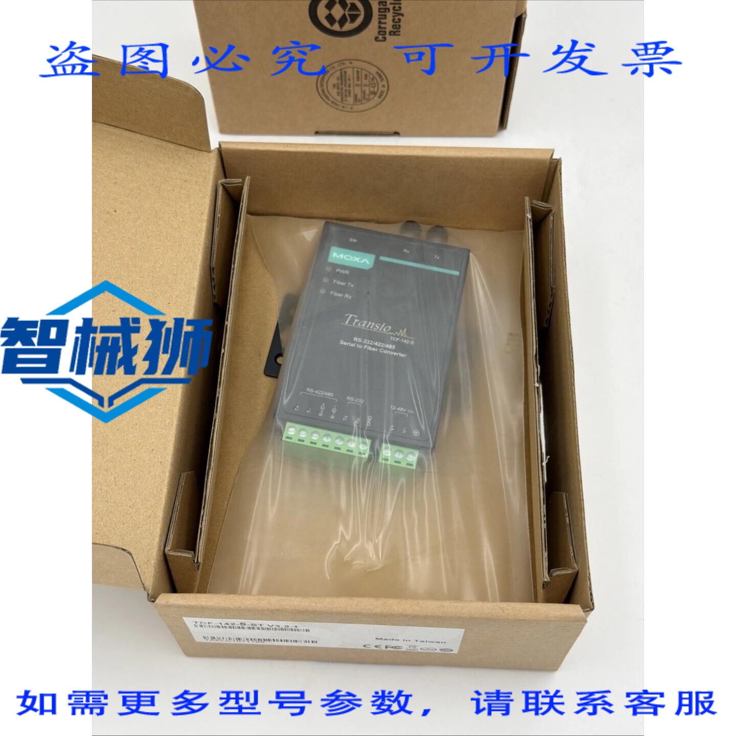 原装供应 TCF-142-S-ST 串口转光纤转换器 TCF-142-S-ST V3.2.1