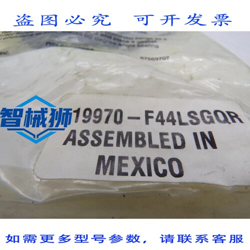 现货供应 霍夫曼 19970-F44LSGQR 件
