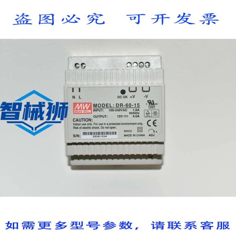 原装供应 1071/20 URMET ALIMENTATION DE 总线 15 伏 4 安培 60 - 实物图