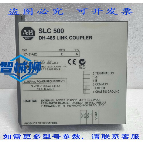 原装供应 罗克韦尔AB 1747-AIC SER B REV A DH-485 连接耦合器模