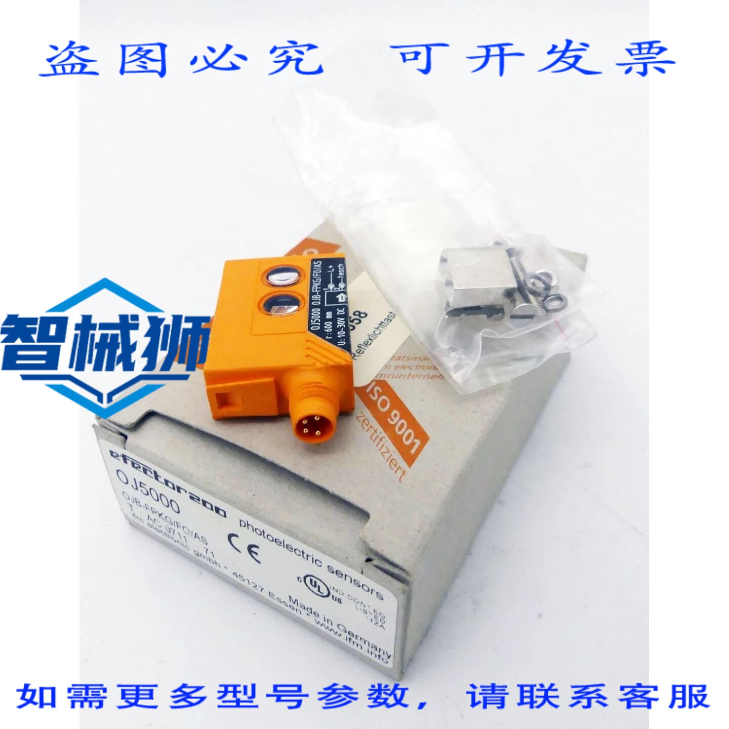 现货供应 IFM 电子效应器 200 OJ5000 反射式传感器 - -