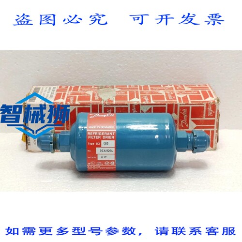 原装供应 丹佛斯管路过滤器干燥器 DX 083 023U1204 3/8 SAE R12