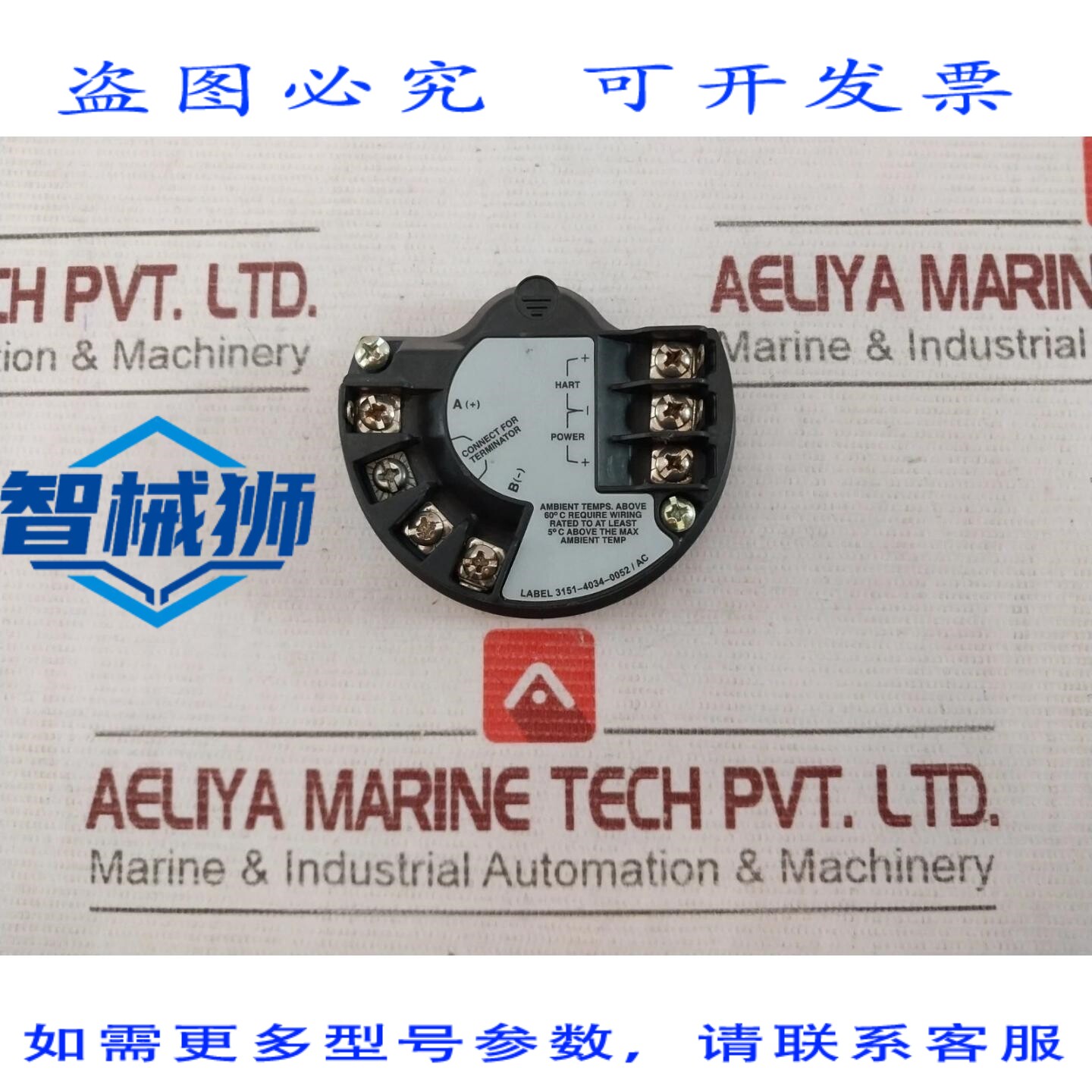 原装供应 ROSEMOUNT 3151-4034-0052/AC终端电阻器 ADAC2314 W000