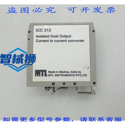 原装供应 MTL ICC312 隔离式双电流输出转换器