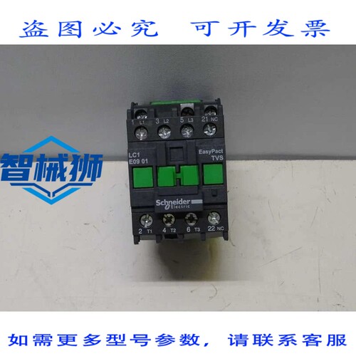 原装供应 TESYS LC1E0901M5 LEISTUNGSSCHUTZ SPULE 220V AC 3P 3