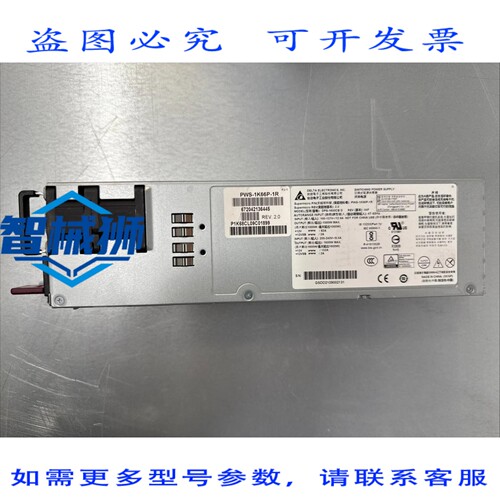 现货供应 超微 PWS-1K66P-1R 1600W 1U 冗余电源