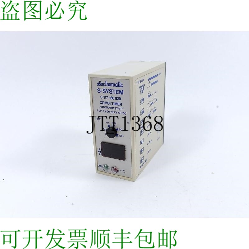 Electromatic S 117 166 920 组合定时器。自动启动电源 20-265 V