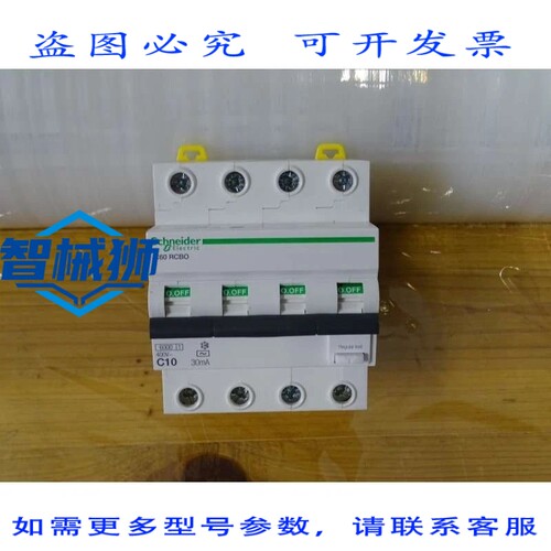 原装供应 A9D57410 IC60N RCBO 4P 10A 30MA C 6000A