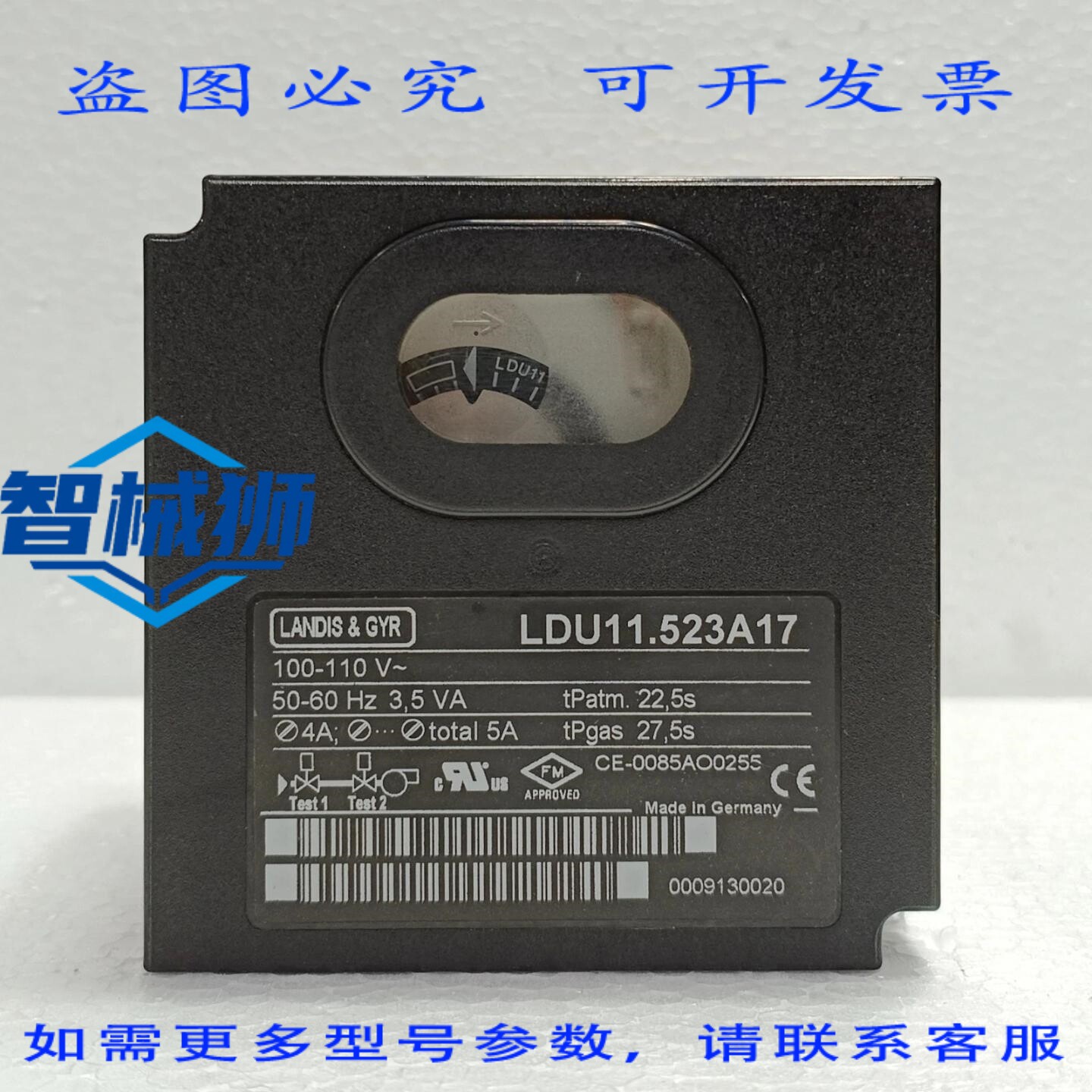 原装供应 LIS&GYR LDU11.523A17 门验证系统